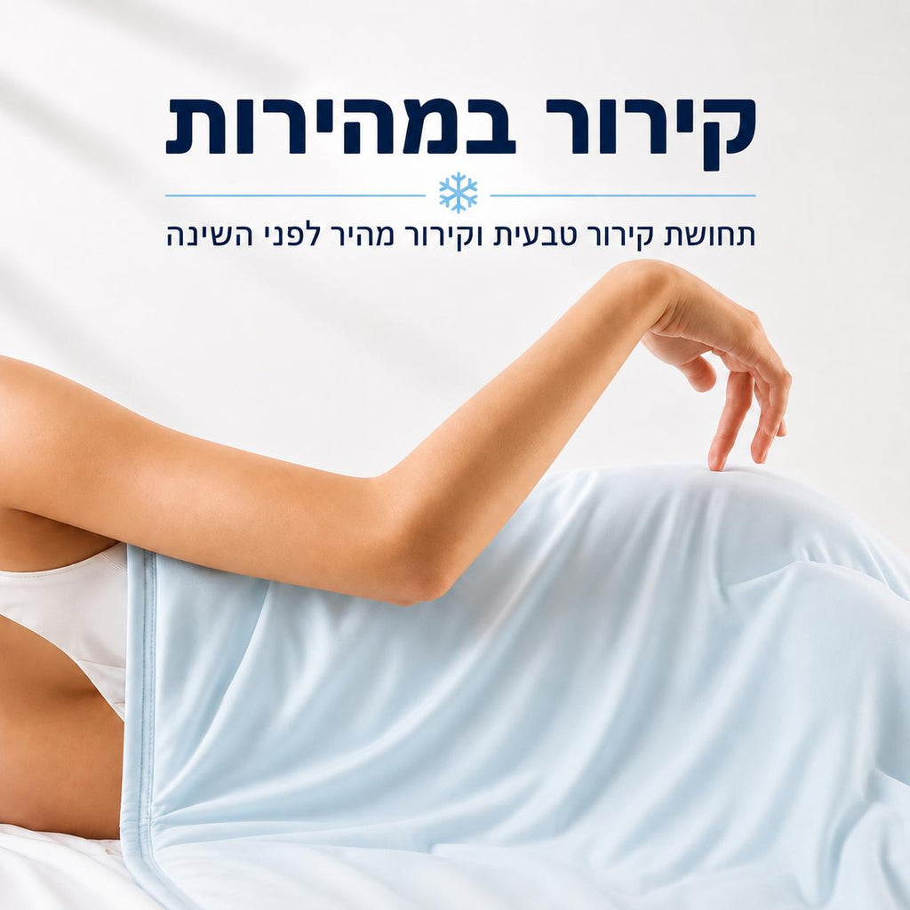 EVEREST96 CoolPlanet – שמיכת קיץ נושמת לשינה קרירה ואיכותית