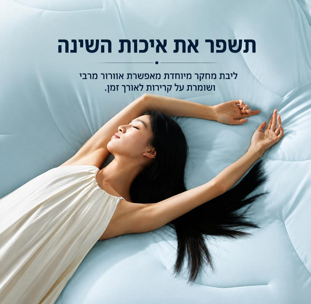 EVEREST96 CoolPlanet – שמיכת קיץ נושמת לשינה קרירה ואיכותית