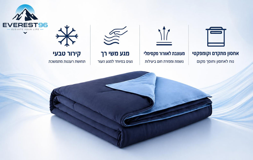 EVEREST96 CoolPlanet – שמיכת קיץ נושמת לשינה קרירה ואיכותית