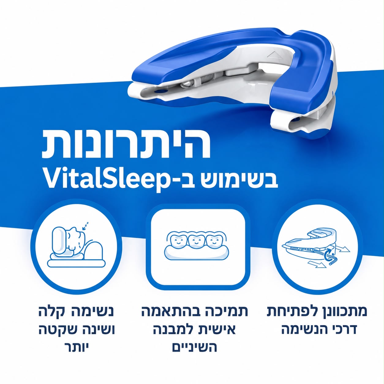מתקן סיליקון מתכוונן נגד נחירות לשיפור איכות השינה
