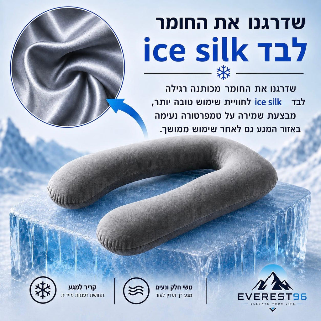 EVEREST96 – כרית תמיכה וקירור ארגונומית להריון במבנה U