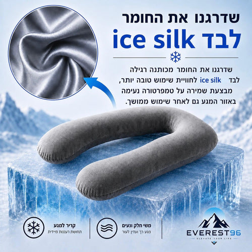 EVEREST96 – כרית תמיכה וקירור ארגונומית להריון במבנה U