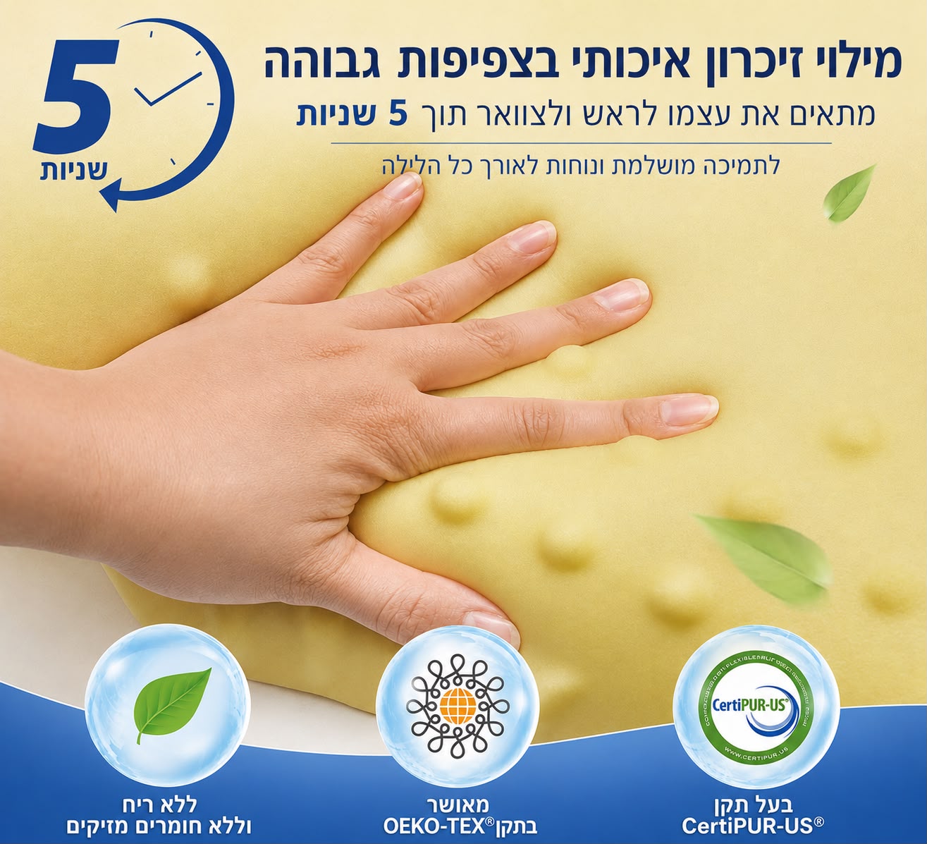 כרית Memory Foam ארגונומית לתמיכה בצוואר